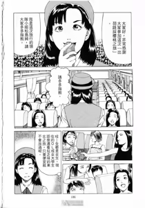 Page 108 of -Kairaku Tenjouin Jun Vol. 01 - preview thumbnail