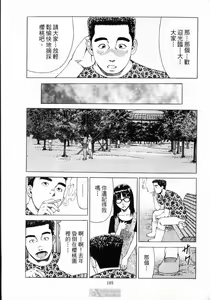 Page 111 of -Kairaku Tenjouin Jun Vol. 01 - preview thumbnail