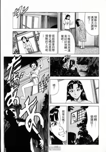 Page 115 of -Kairaku Tenjouin Jun Vol. 01 - preview thumbnail