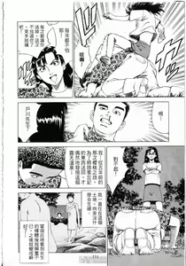 Page 116 of -Kairaku Tenjouin Jun Vol. 01 - preview thumbnail
