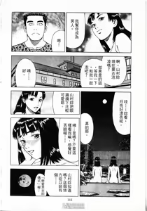 Page 118 of -Kairaku Tenjouin Jun Vol. 01 - preview thumbnail
