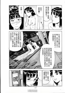 Page 119 of -Kairaku Tenjouin Jun Vol. 01 - preview thumbnail