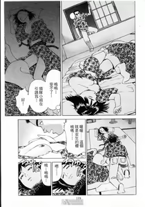 Page 121 of -Kairaku Tenjouin Jun Vol. 01 - preview thumbnail