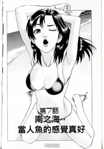 Page 128 of -Kairaku Tenjouin Jun Vol. 01 - preview thumbnail