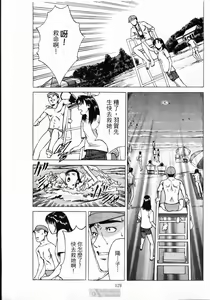 Page 131 of -Kairaku Tenjouin Jun Vol. 01 - preview thumbnail