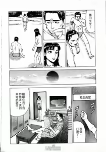 Page 134 of -Kairaku Tenjouin Jun Vol. 01 - preview thumbnail