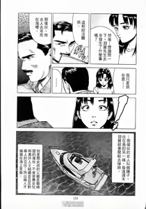 Page 135 of -Kairaku Tenjouin Jun Vol. 01 - preview thumbnail