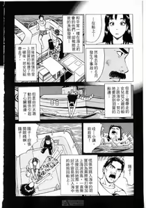 Page 136 of -Kairaku Tenjouin Jun Vol. 01 - preview thumbnail