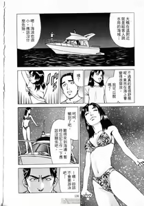 Page 138 of -Kairaku Tenjouin Jun Vol. 01 - preview thumbnail