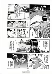 Page 139 of -Kairaku Tenjouin Jun Vol. 01 - preview thumbnail