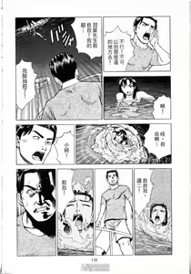 Page 140 of -Kairaku Tenjouin Jun Vol. 01 - preview thumbnail