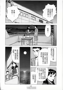 Page 160 of -Kairaku Tenjouin Jun Vol. 01 - preview thumbnail