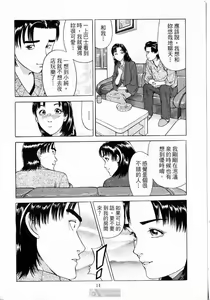 Page 16 of -Kairaku Tenjouin Jun Vol. 01 - preview thumbnail