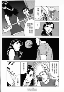 Page 161 of -Kairaku Tenjouin Jun Vol. 01 - preview thumbnail