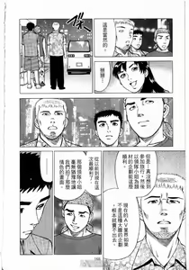 Page 168 of -Kairaku Tenjouin Jun Vol. 01 - preview thumbnail