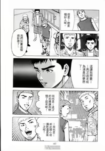 Page 169 of -Kairaku Tenjouin Jun Vol. 01 - preview thumbnail