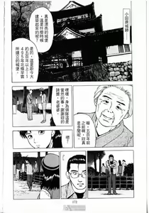 Page 174 of -Kairaku Tenjouin Jun Vol. 01 - preview thumbnail