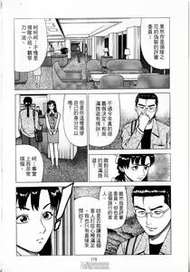 Page 178 of -Kairaku Tenjouin Jun Vol. 01 - preview thumbnail