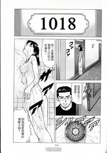 Page 181 of -Kairaku Tenjouin Jun Vol. 01 - preview thumbnail