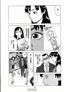 Page 187 of -Kairaku Tenjouin Jun Vol. 01 - preview thumbnail