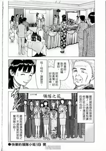 Page 188 of -Kairaku Tenjouin Jun Vol. 01 - preview thumbnail