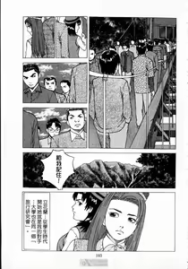 Page 195 of -Kairaku Tenjouin Jun Vol. 01 - preview thumbnail