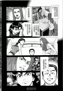 Page 196 of -Kairaku Tenjouin Jun Vol. 01 - preview thumbnail