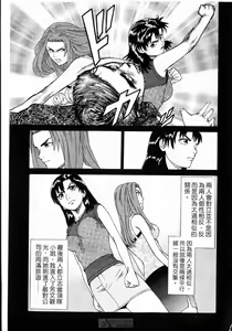 Page 197 of -Kairaku Tenjouin Jun Vol. 01 - preview thumbnail