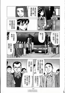 Page 199 of -Kairaku Tenjouin Jun Vol. 01 - preview thumbnail