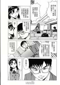Page 213 of -Kairaku Tenjouin Jun Vol. 01 - preview thumbnail