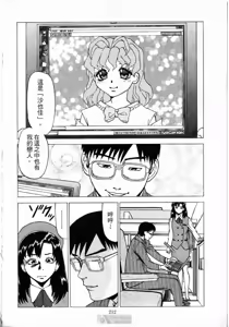 Page 214 of -Kairaku Tenjouin Jun Vol. 01 - preview thumbnail