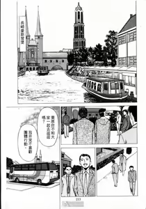 Page 215 of -Kairaku Tenjouin Jun Vol. 01 - preview thumbnail