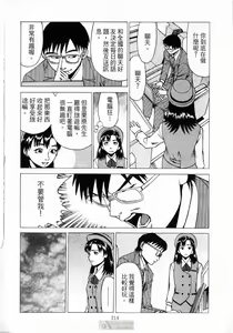 Page 216 of -Kairaku Tenjouin Jun Vol. 01 - preview thumbnail