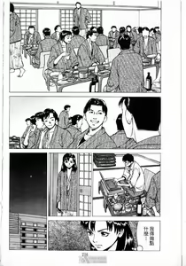 Page 218 of -Kairaku Tenjouin Jun Vol. 01 - preview thumbnail