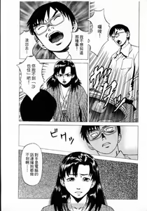 Page 223 of -Kairaku Tenjouin Jun Vol. 01 - preview thumbnail