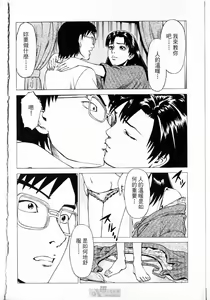 Page 224 of -Kairaku Tenjouin Jun Vol. 01 - preview thumbnail