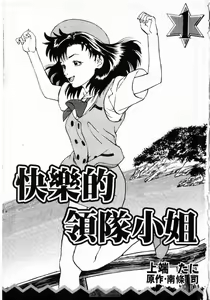 Page 3 of -Kairaku Tenjouin Jun Vol. 01 - preview thumbnail