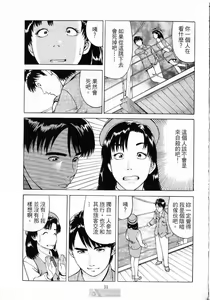 Page 33 of -Kairaku Tenjouin Jun Vol. 01 - preview thumbnail