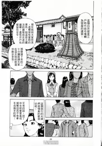 Page 51 of -Kairaku Tenjouin Jun Vol. 01 - preview thumbnail