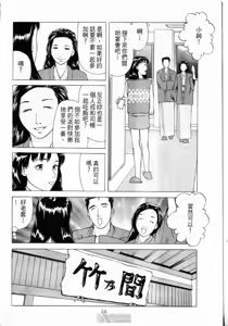 Page 56 of -Kairaku Tenjouin Jun Vol. 01 - preview thumbnail