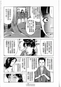 Page 66 of -Kairaku Tenjouin Jun Vol. 01 - preview thumbnail