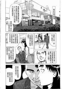 Page 74 of -Kairaku Tenjouin Jun Vol. 01 - preview thumbnail