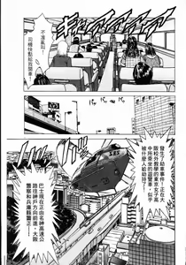 Page 91 of -Kairaku Tenjouin Jun Vol. 01 - preview thumbnail