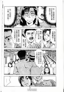 Page 92 of -Kairaku Tenjouin Jun Vol. 01 - preview thumbnail