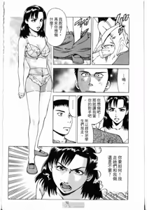 Page 94 of -Kairaku Tenjouin Jun Vol. 01 - preview thumbnail