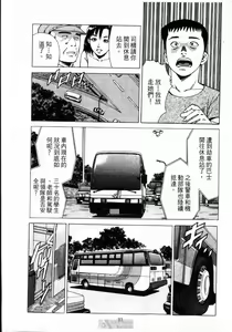 Page 95 of -Kairaku Tenjouin Jun Vol. 01 - preview thumbnail