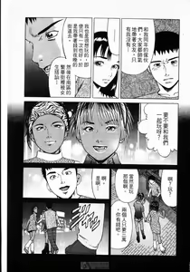 Page 99 of -Kairaku Tenjouin Jun Vol. 01 - preview thumbnail