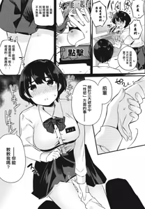 Page 3 of Kensaku no Kekka!! - preview thumbnail