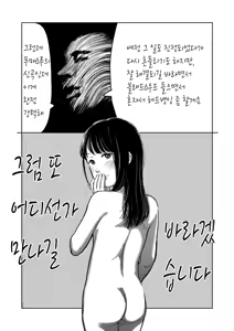 Page 195 of Over Kill - preview thumbnail