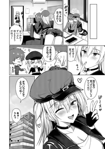Page 108 of Suki Suki Lover - preview thumbnail